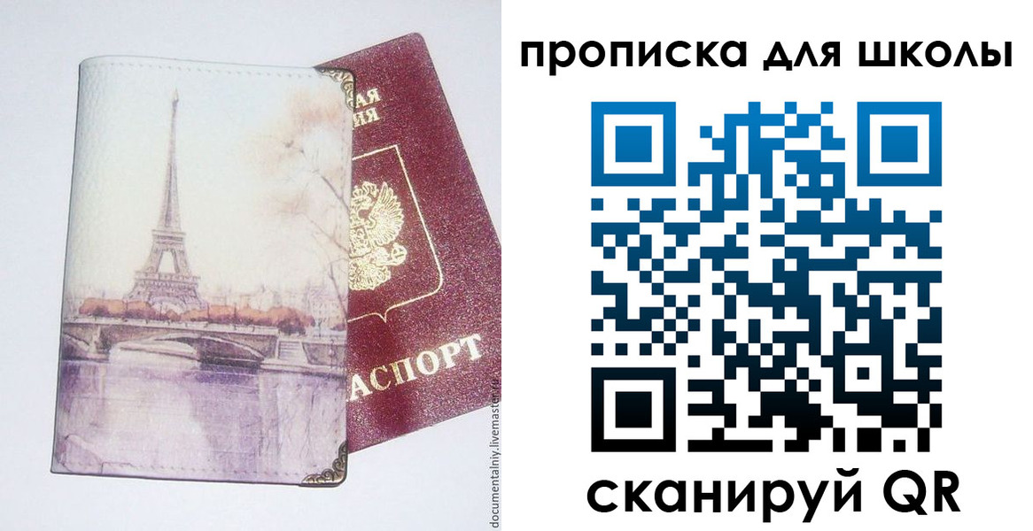 где прописаться в Боготоле
