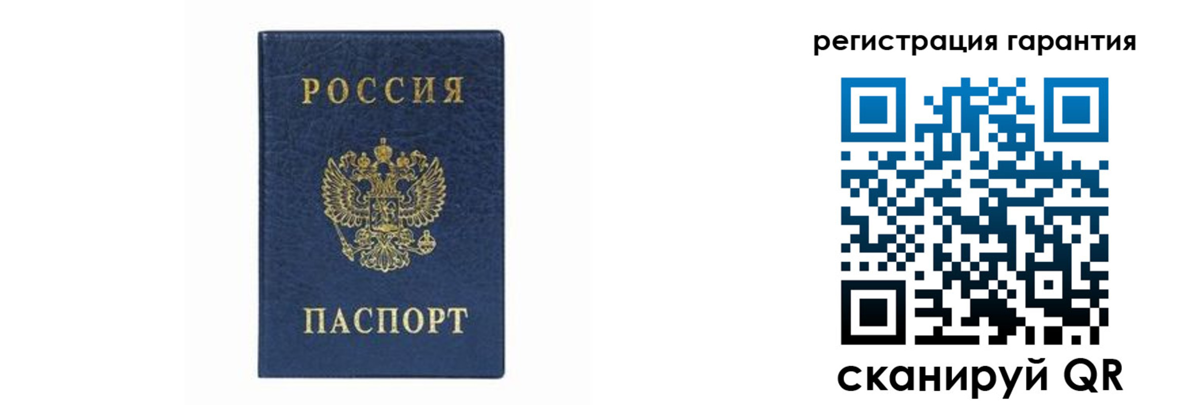 прописка регистрация в Боготоле