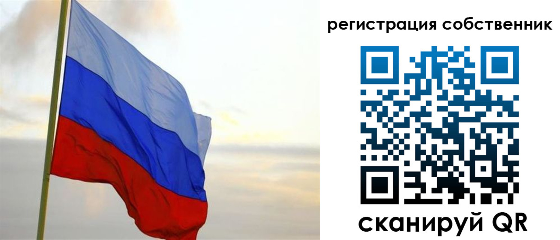 прописка от собственника в Боготоле