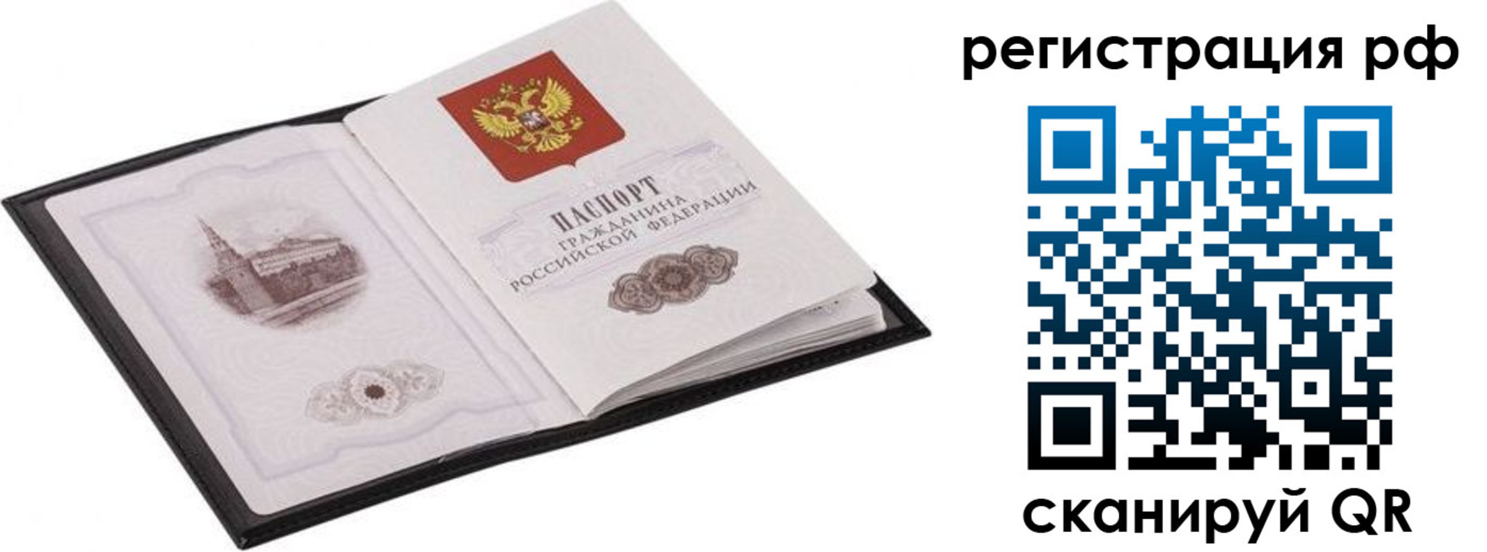 прописка ребенка в Боготоле