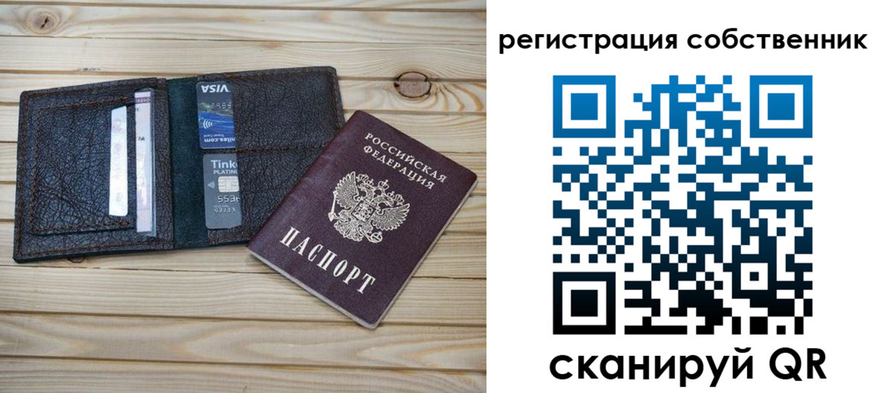 прописка законно в Боготоле