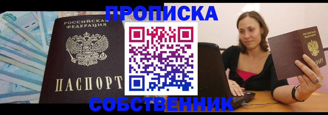 временная регистрация гарантия в Боготоле