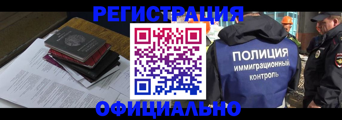 прописка регистрация в Боготоле